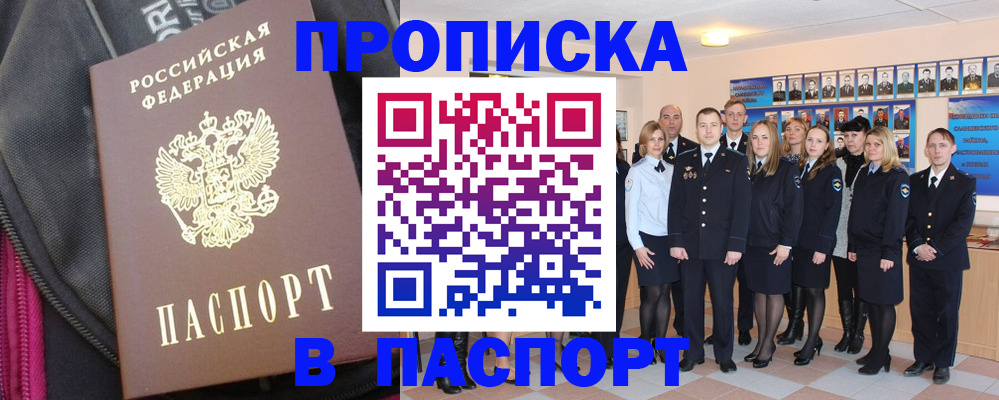 временная регистрация законно в Сортавале