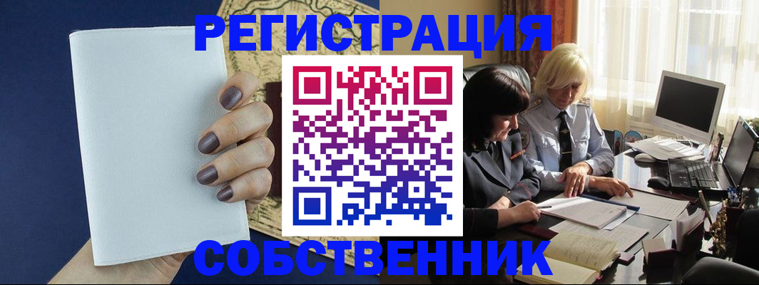временная регистрация собственник в Сортавале